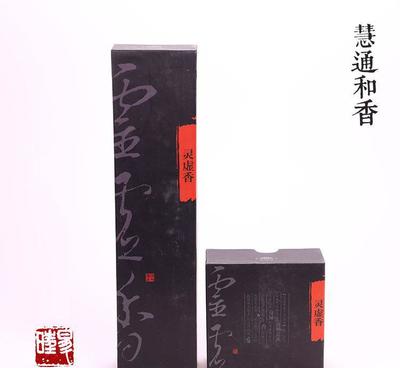 升旺慧通和香十年窖藏灵虚香 一缕沉香中的东方智慧与匠心传承