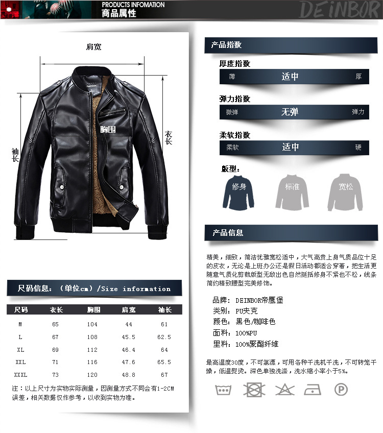 帝鹰堡秋冬新款 修身加绒皮衣，打造商务休闲双风格典范